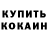 КЕТАМИН VHQ Francis Levesque