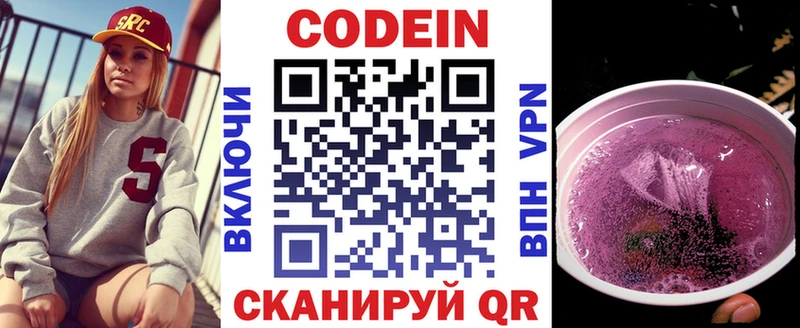 Кодеин Purple Drank  где продают наркотики  Лермонтов 