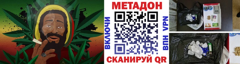 МЕТАДОН кристалл  наркошоп  Лермонтов 