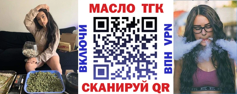 ТГК THC oil  Лермонтов 